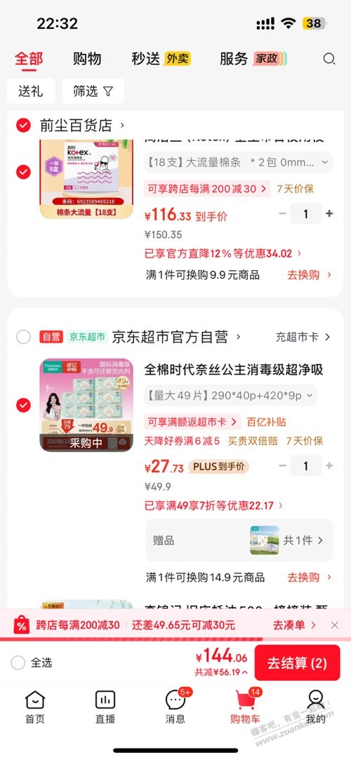 赚吧有你，春暖花开