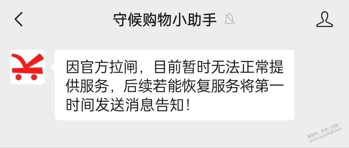 守候助手不能使用很久了吗