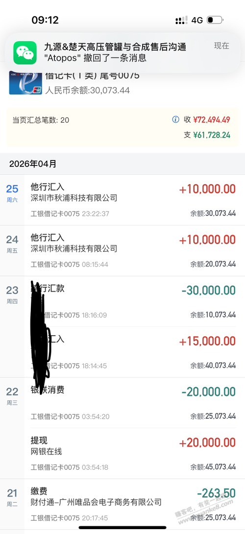一月份堂弟问我借了2万