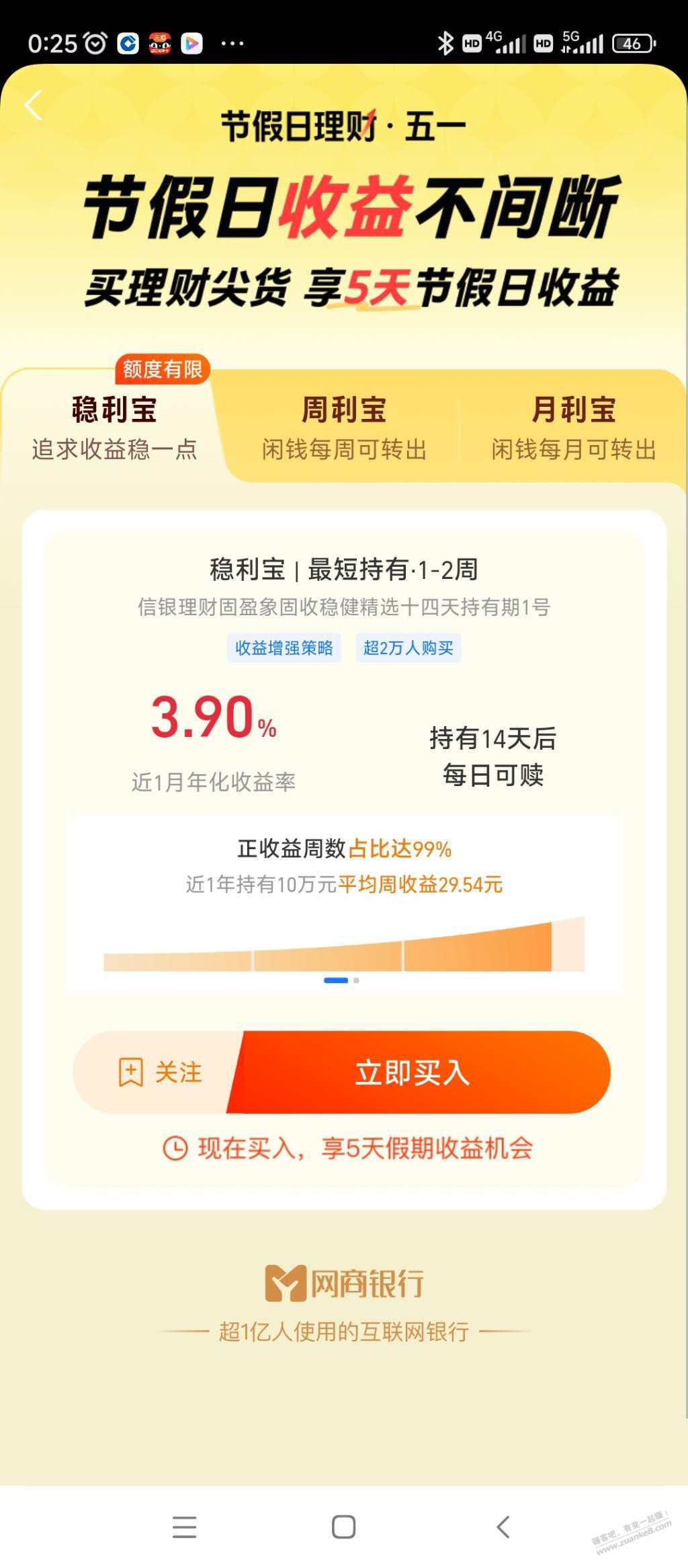 网商银行送红包了