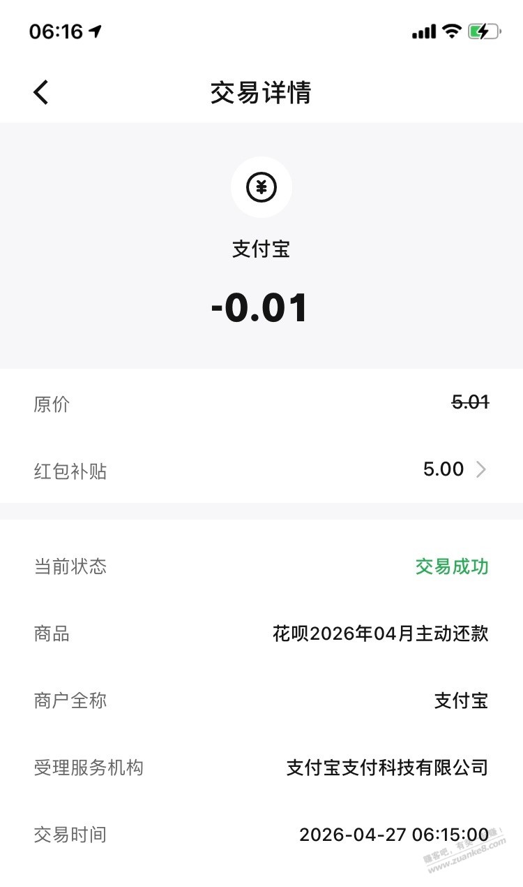 【邮储银行】数币5元～