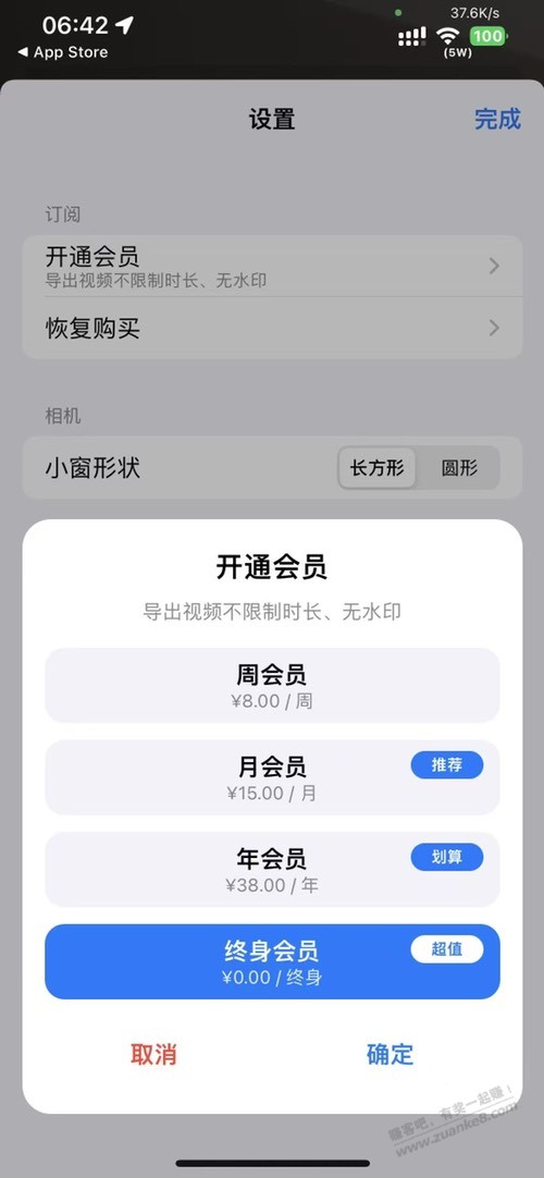 苹果白嫖前后双摄录制软件