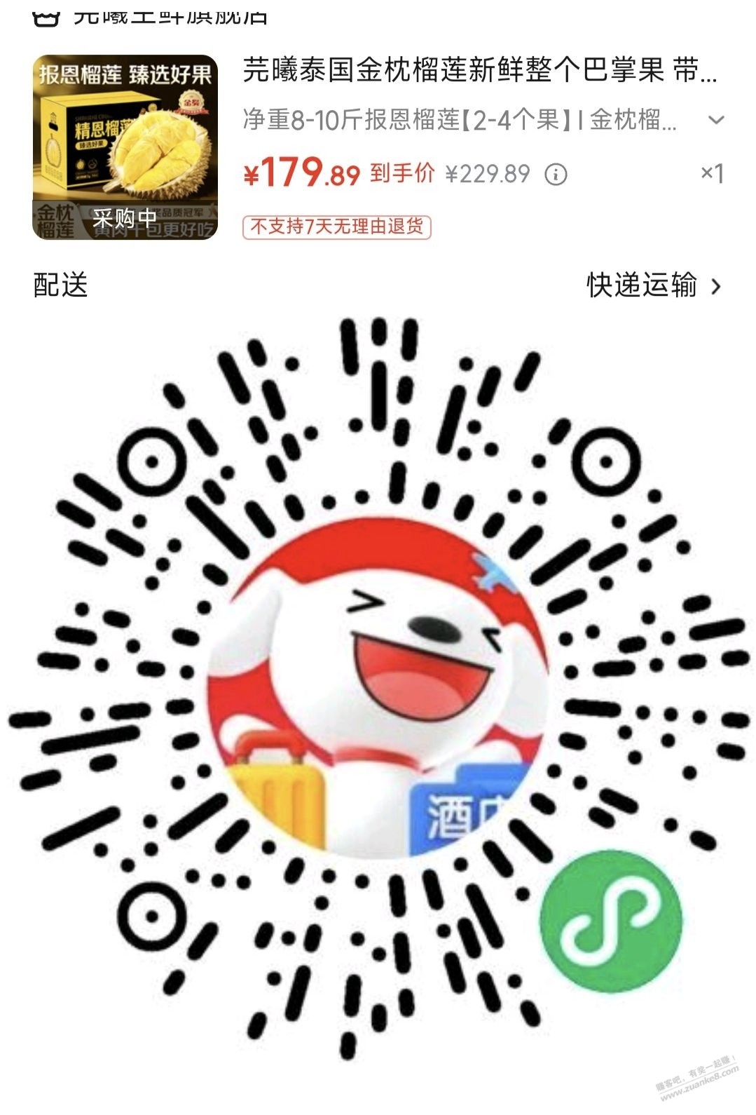 速度，bug金枕榴莲