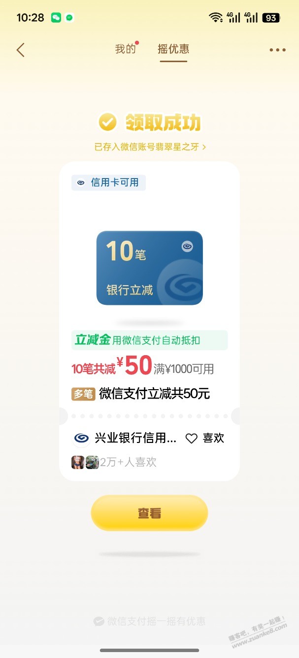 VX摇一摇大水