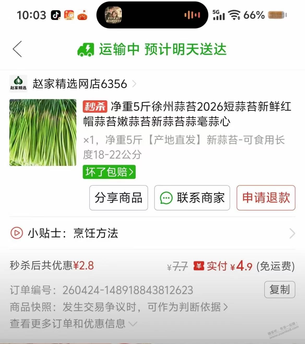今年的河南红帽蒜苔真便宜
