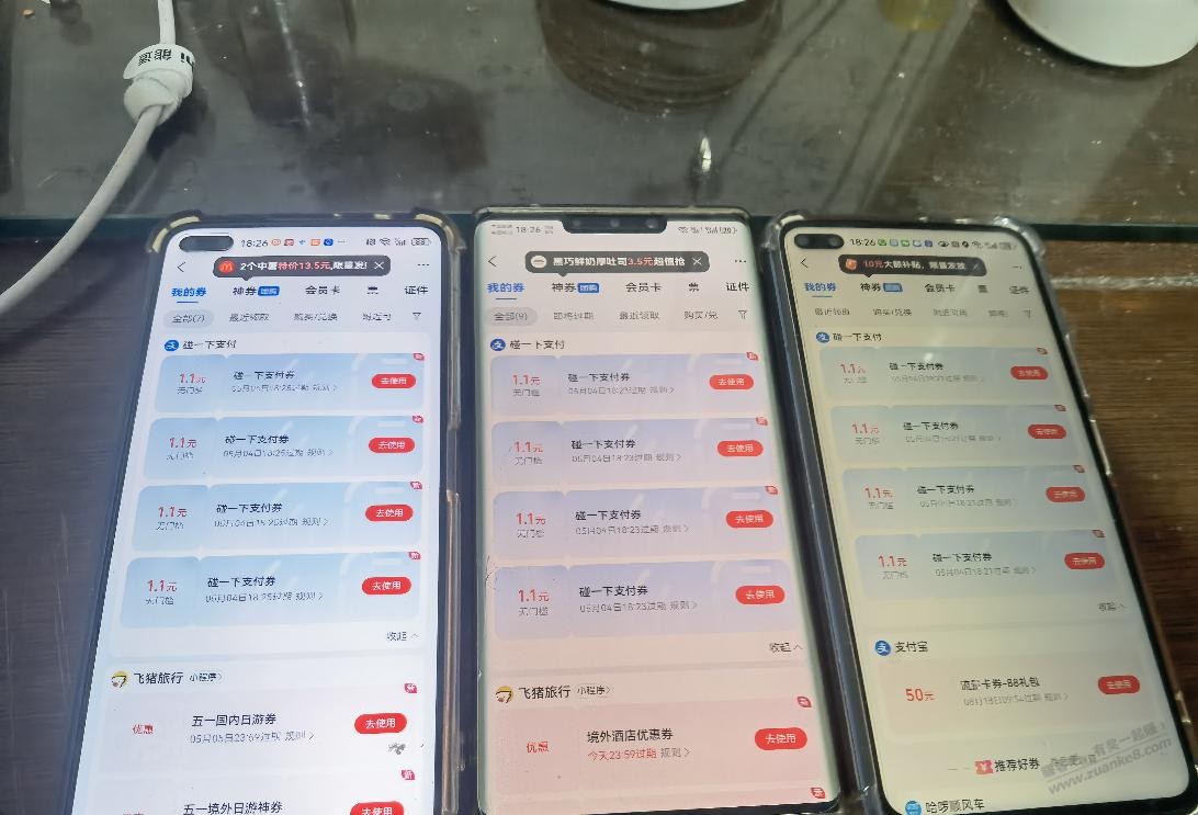 支付宝，支付有礼