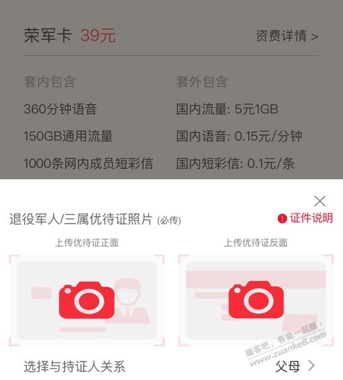 联通新出了个套餐