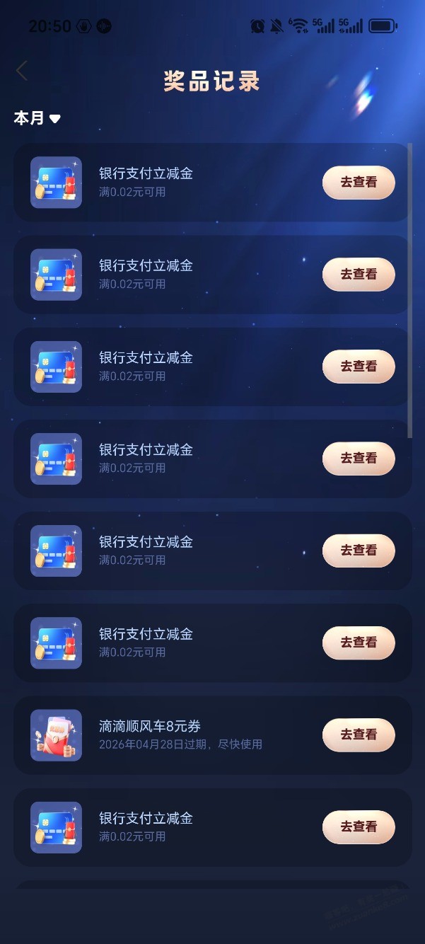 支付宝小毛银行卡抽奖