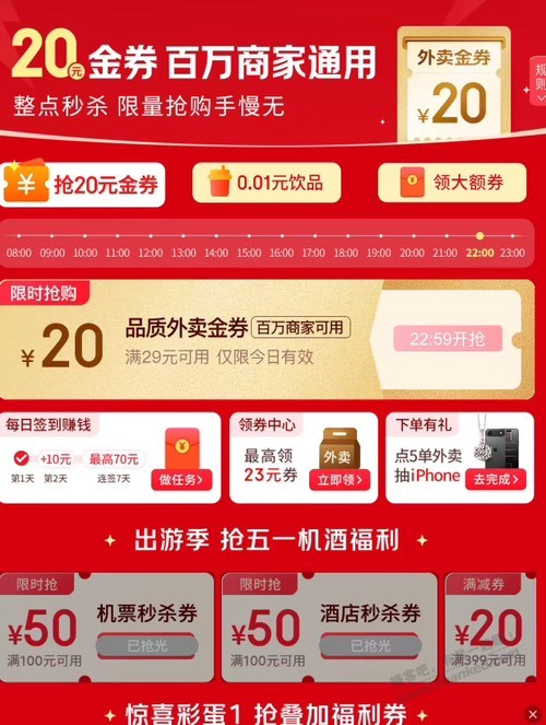 出现22.59是不是一般都能领到29-20