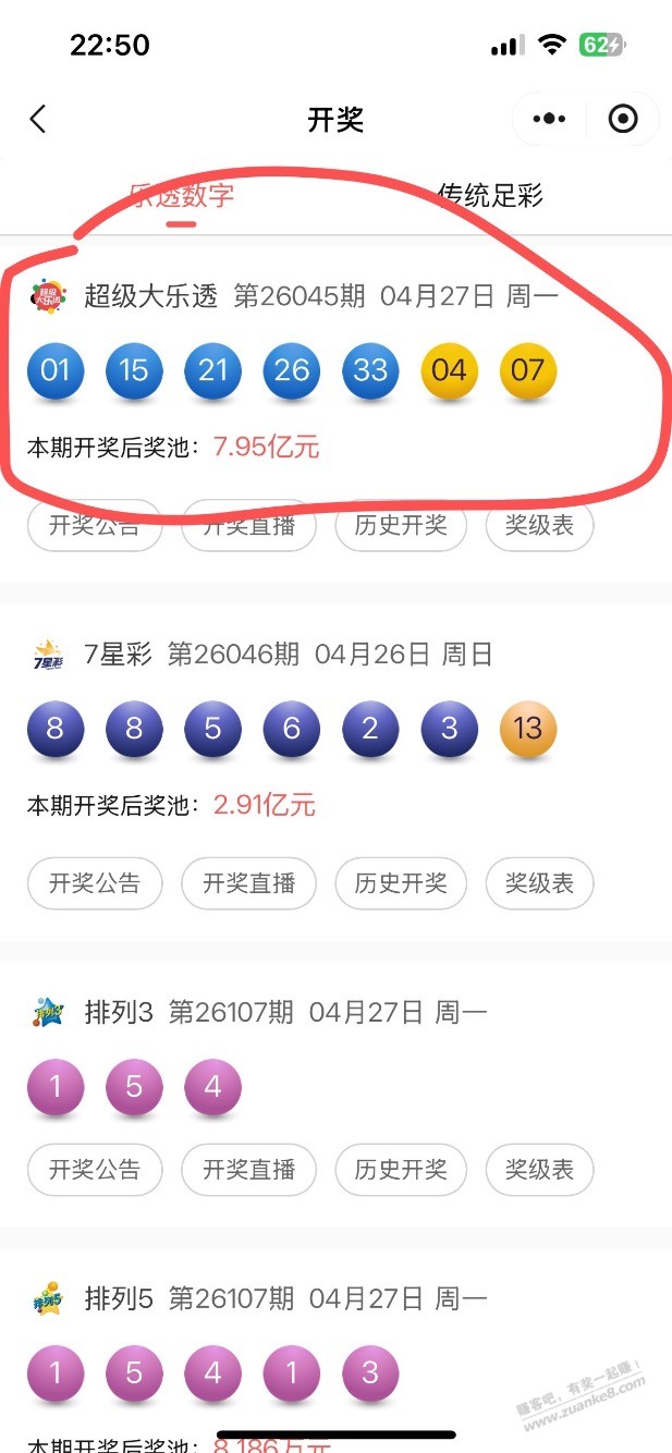 一夜未睡，错失600多万