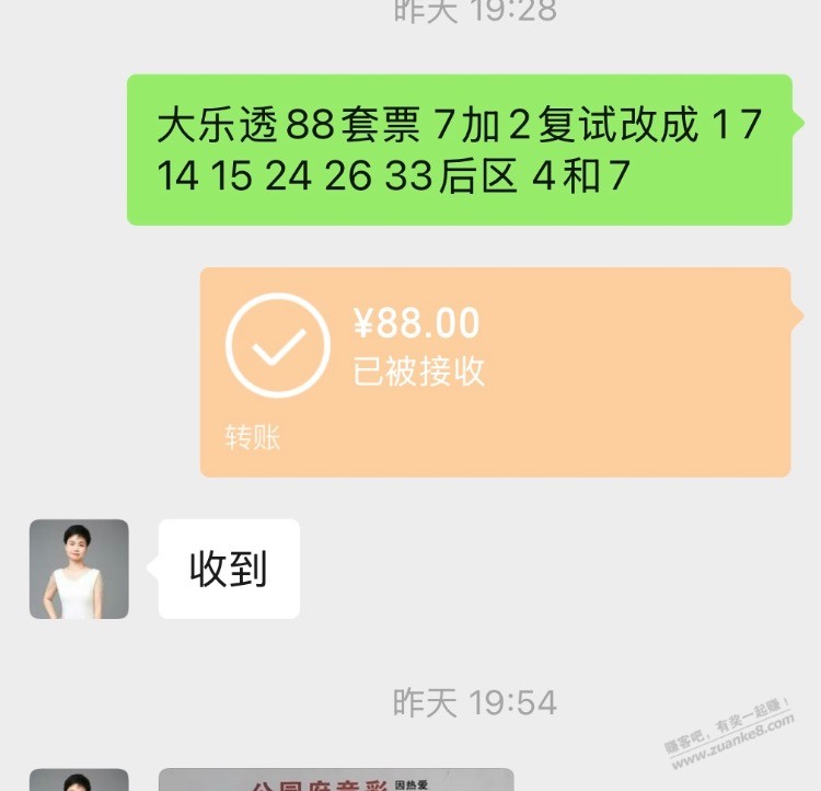 一夜未睡，错失600多万