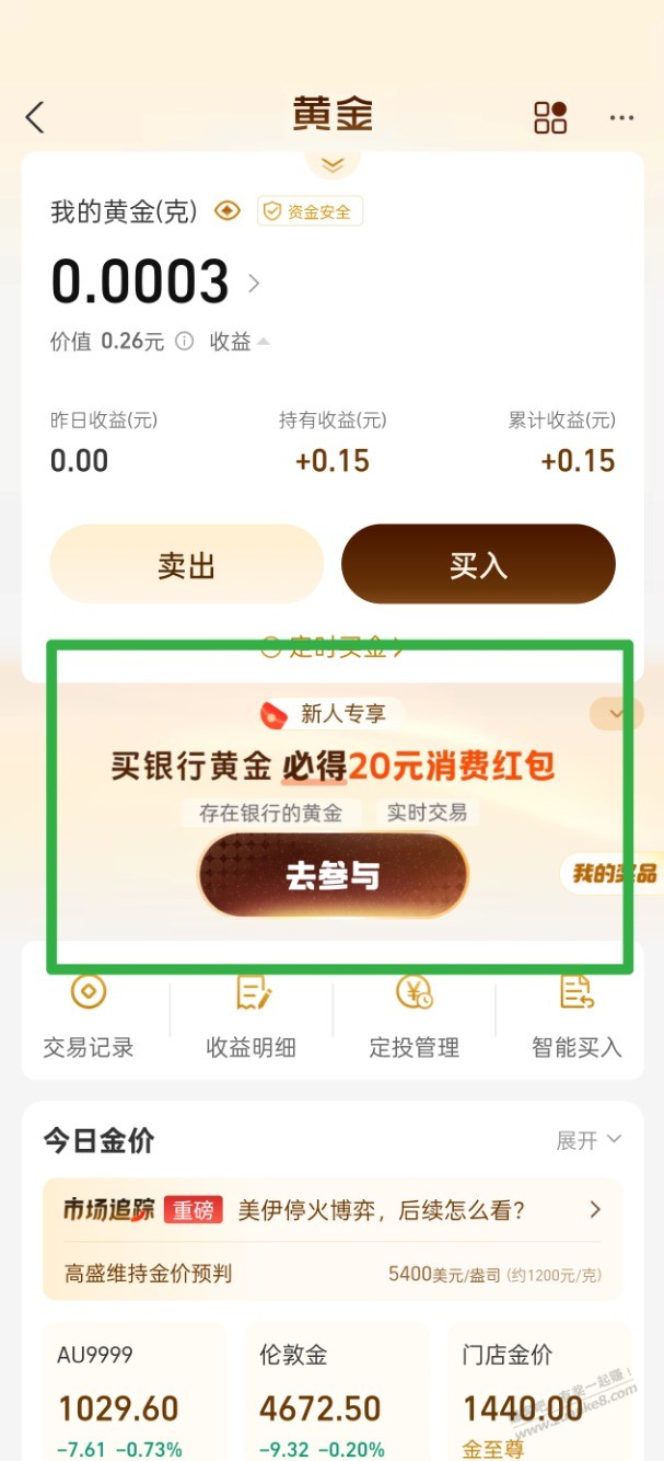 速度！支付宝大毛！