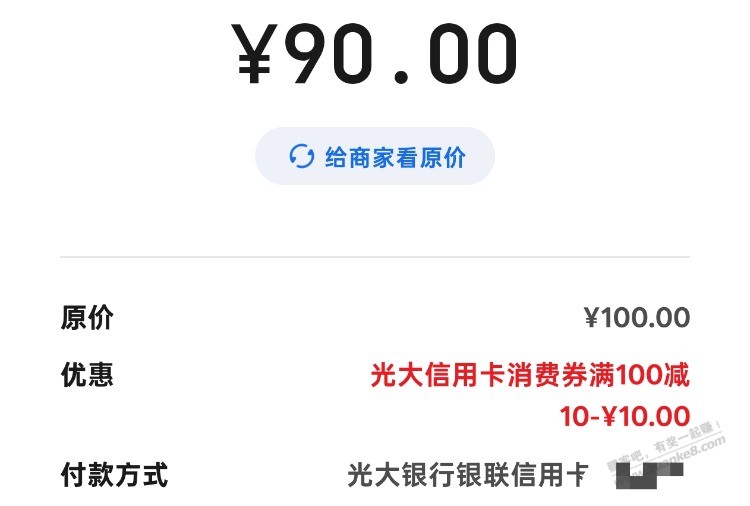 速度！光大xyk大毛