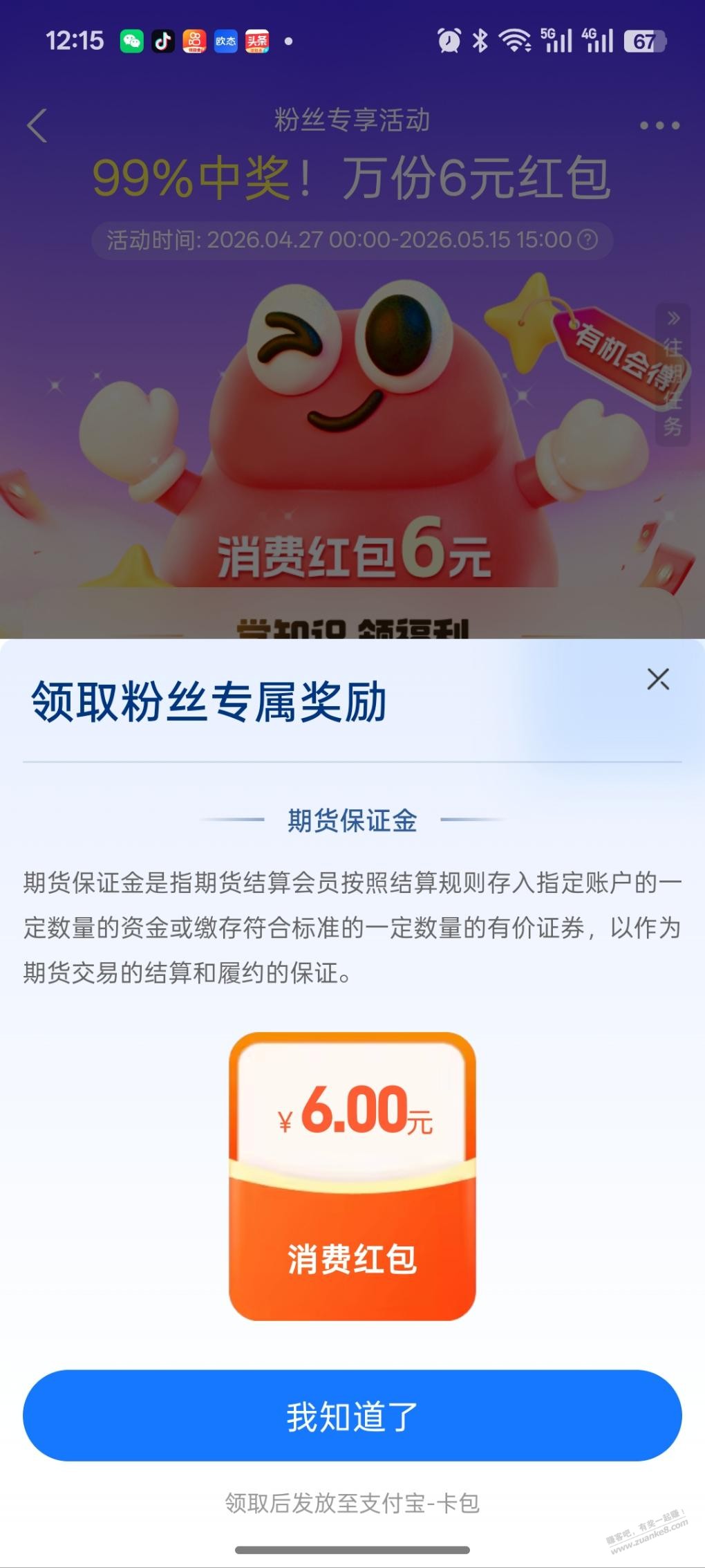 中欧可以抽了