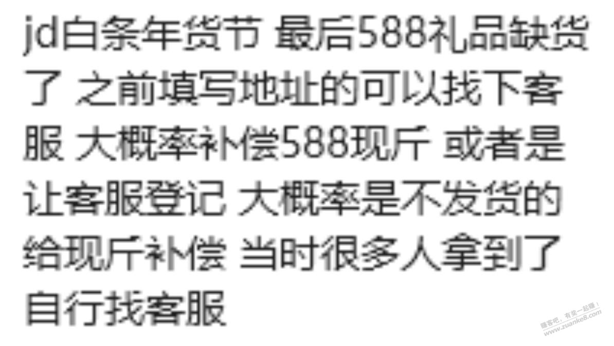 大毛京东588红包