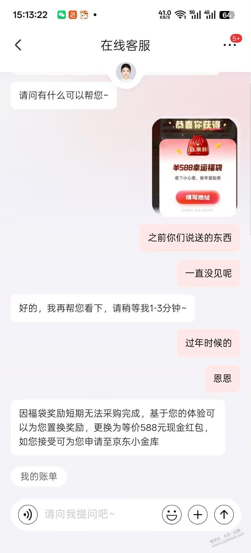 大毛京东588红包