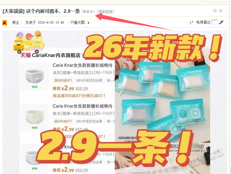 这个审核是假的吧？管理，充钱上来发帖还不审核