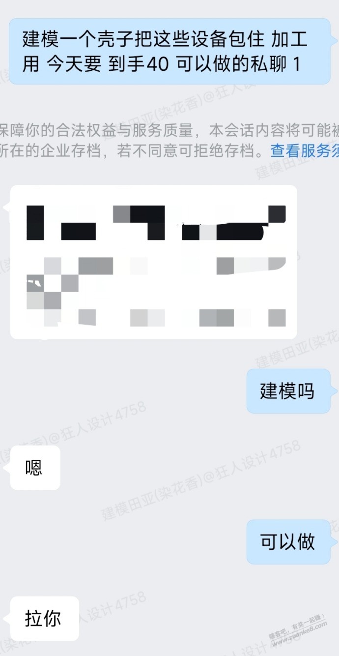 淘宝店的建模价格压的太狠了