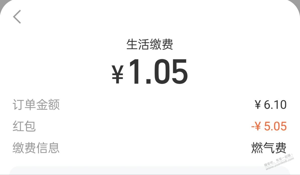 中欧的6元消费券有的号只能抵扣5元左右，这是什么原因？