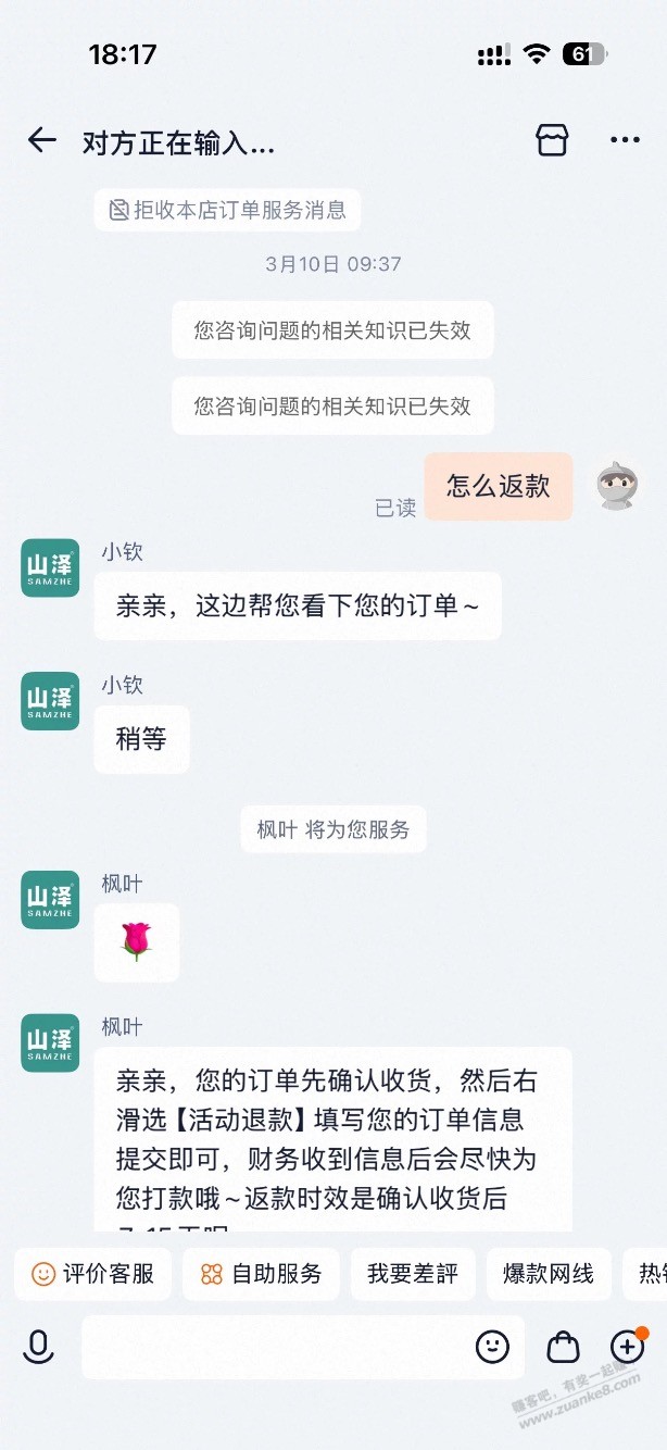 3月10号吧里撸山泽网线的注意了