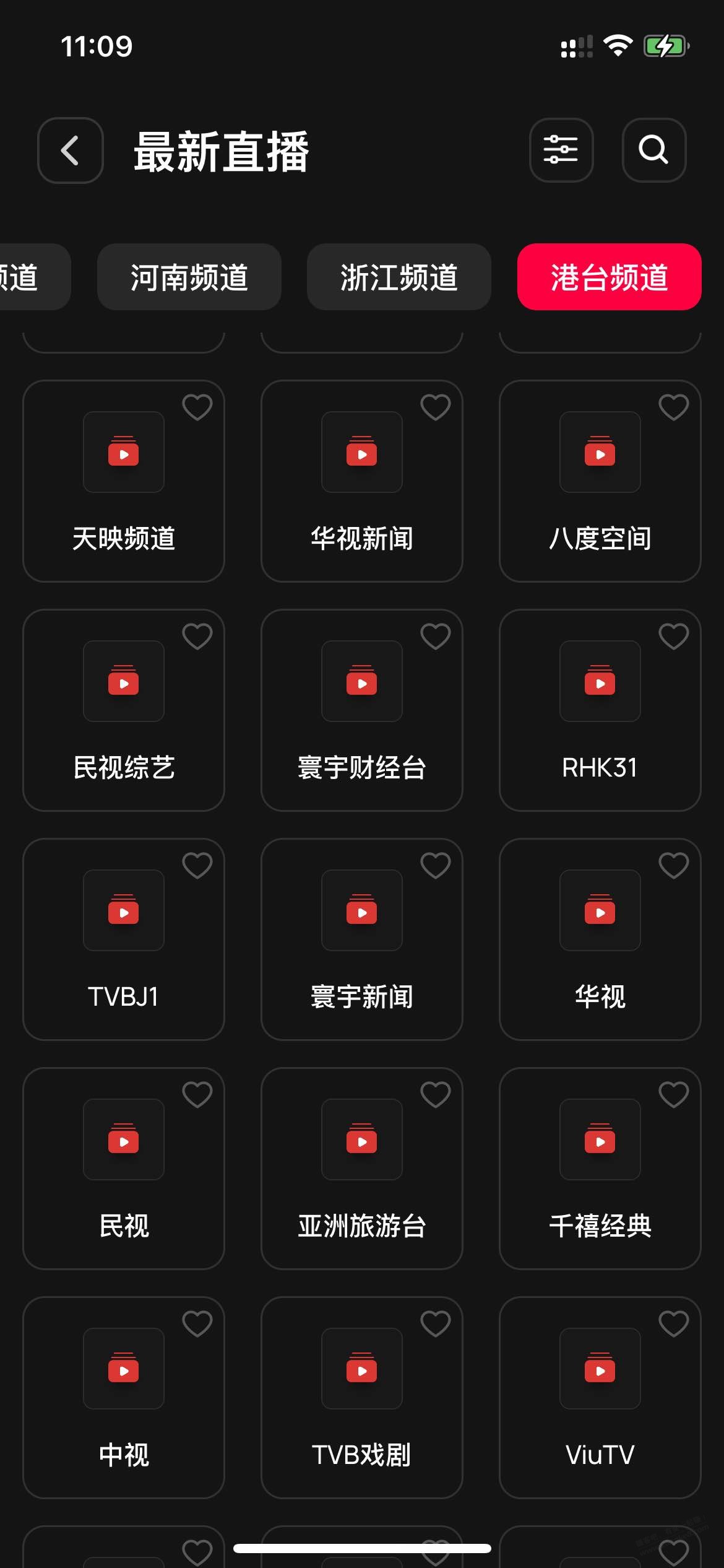 淘到一个港澳台频道如此丝滑的直播源（如图）