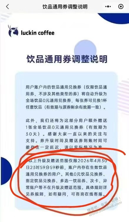 瑞幸“买一送一”思路？