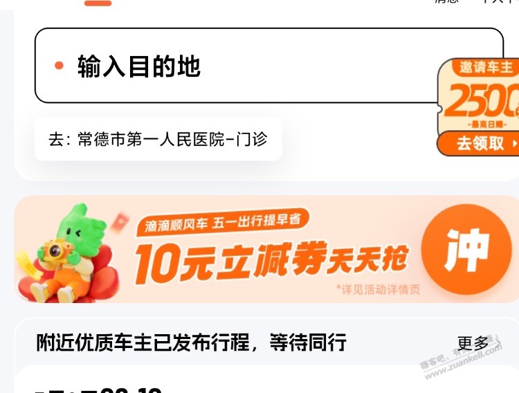 顺风车 85-15 100-20