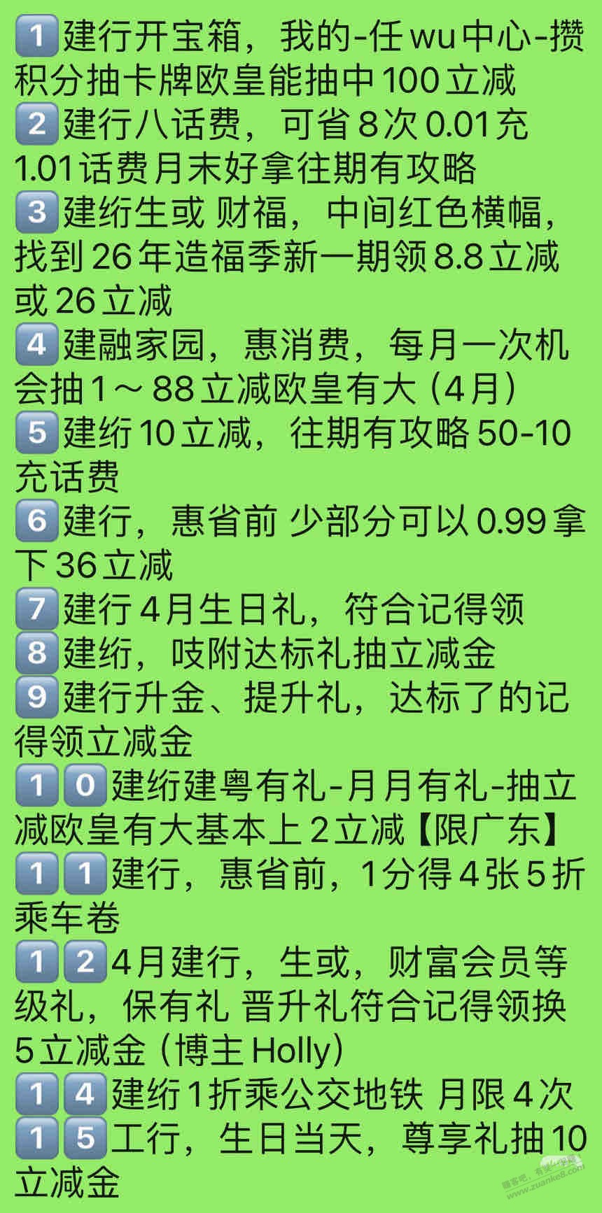 月底查漏补缺了，轻轻松松找回几十大毛（如图）