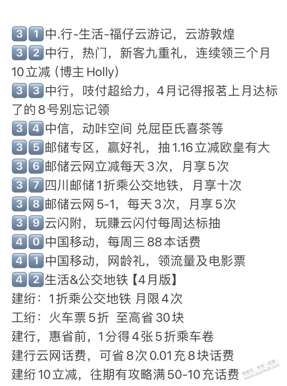 月底查漏补缺了，轻轻松松找回几十大毛（如图）