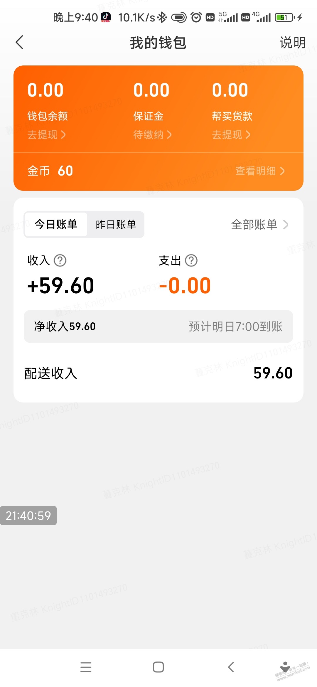 老铁们，出来跑外卖了