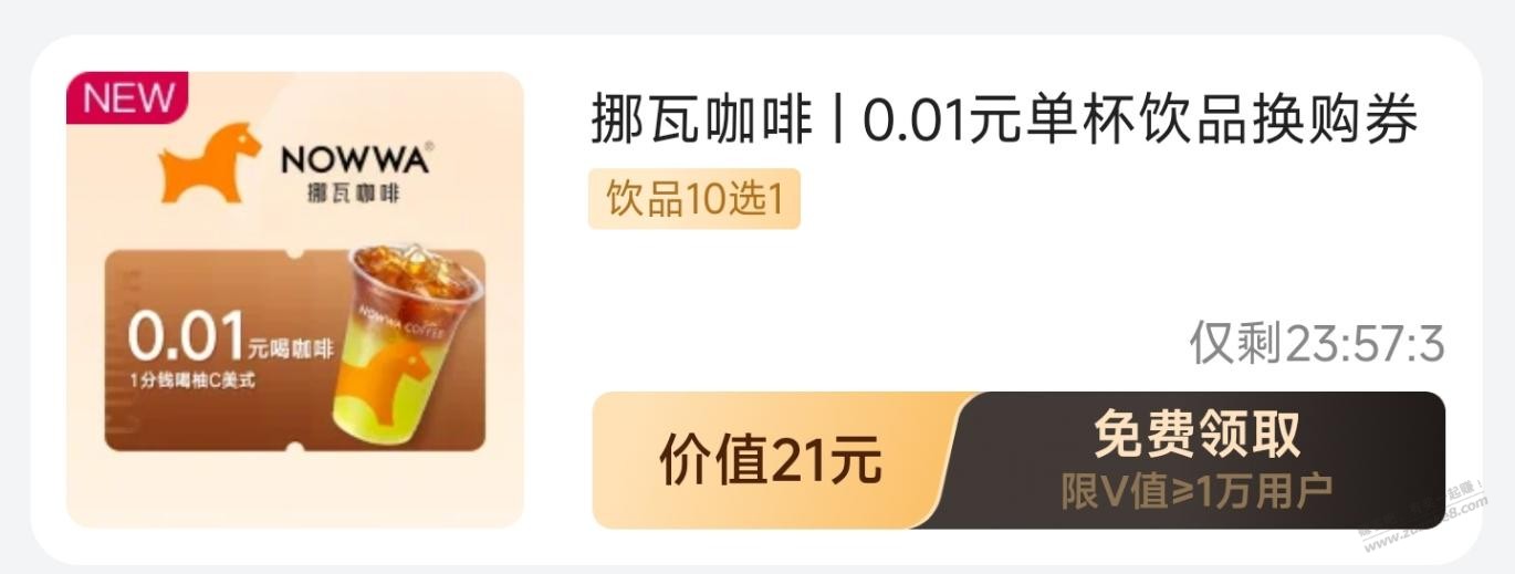 唯品会VIP生活特权更新了