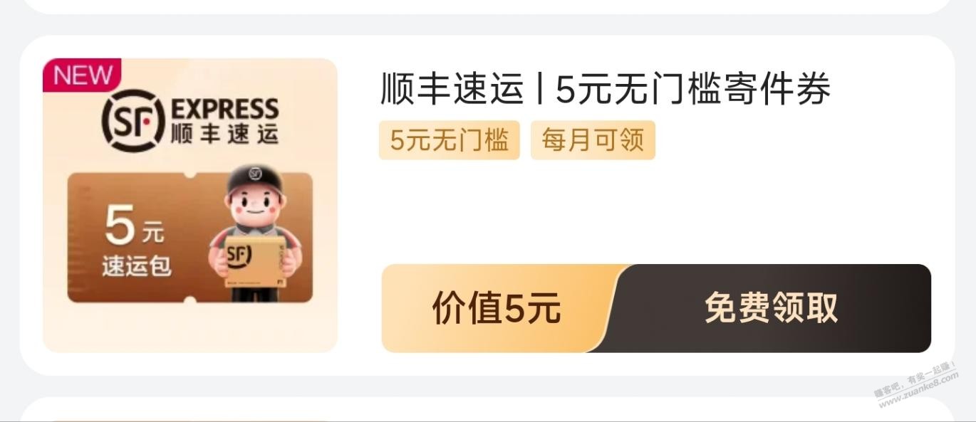 唯品会VIP生活特权更新了