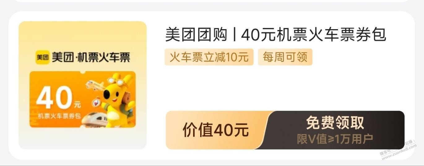 唯品会VIP生活特权更新了