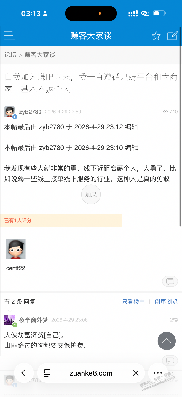 挺有意思 自我道德感动 还想绑架别人
