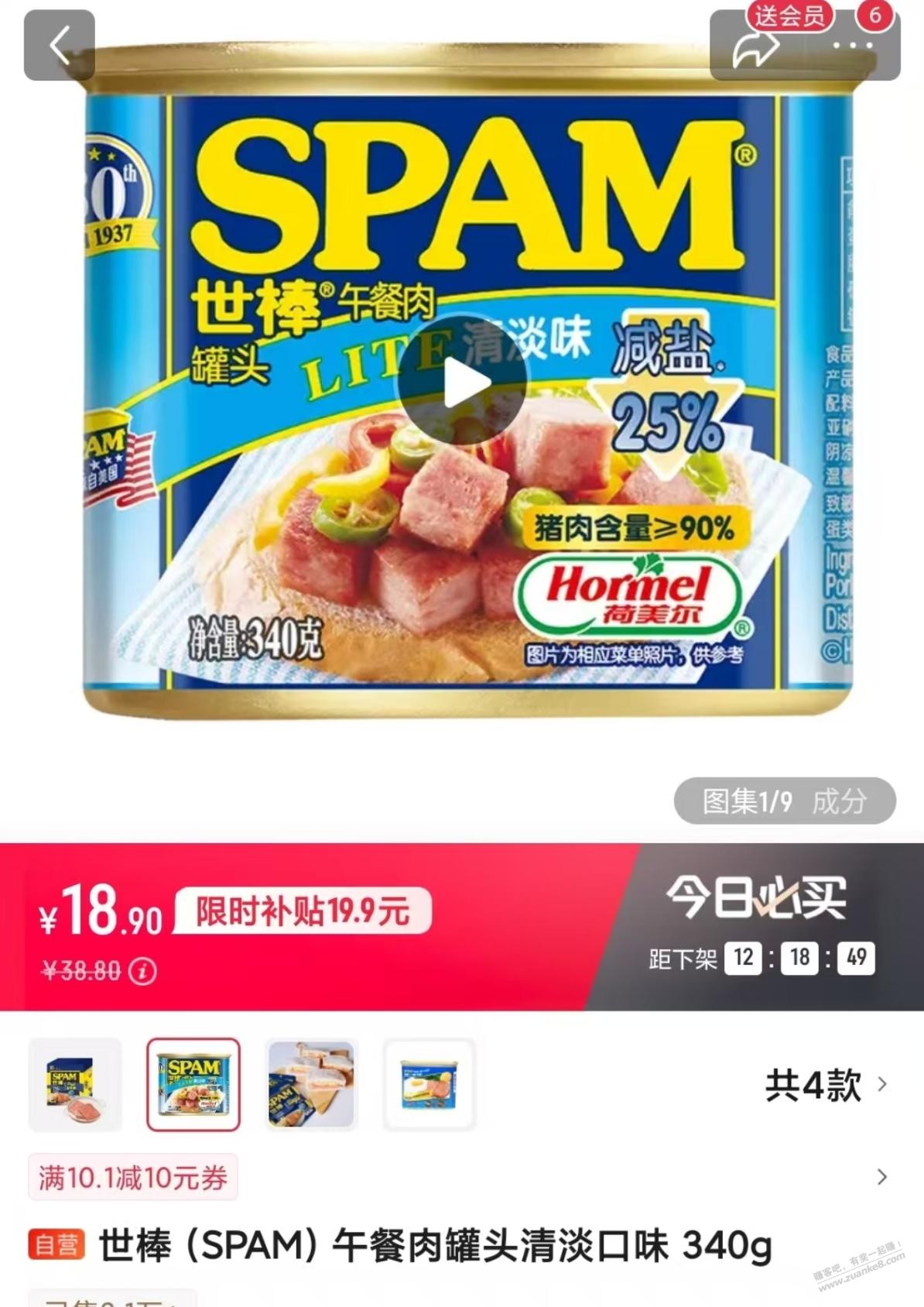 这个牌子的午餐肉好吃吗？