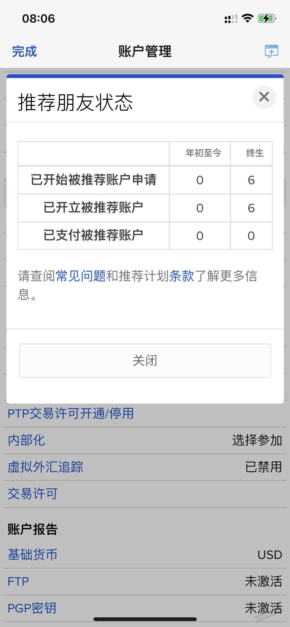 盈透去年底拉新了那么多人头，最终成功的只有6个（如图）