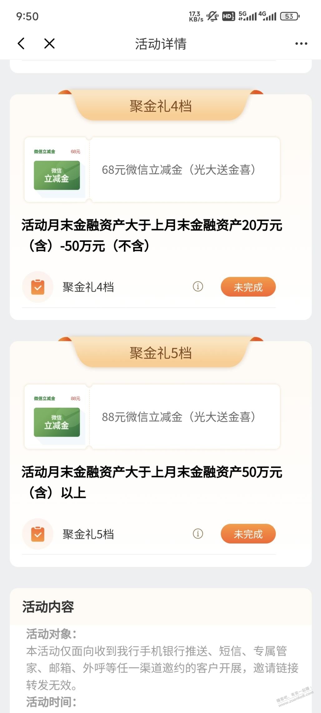 撸光大储蓄卡88元