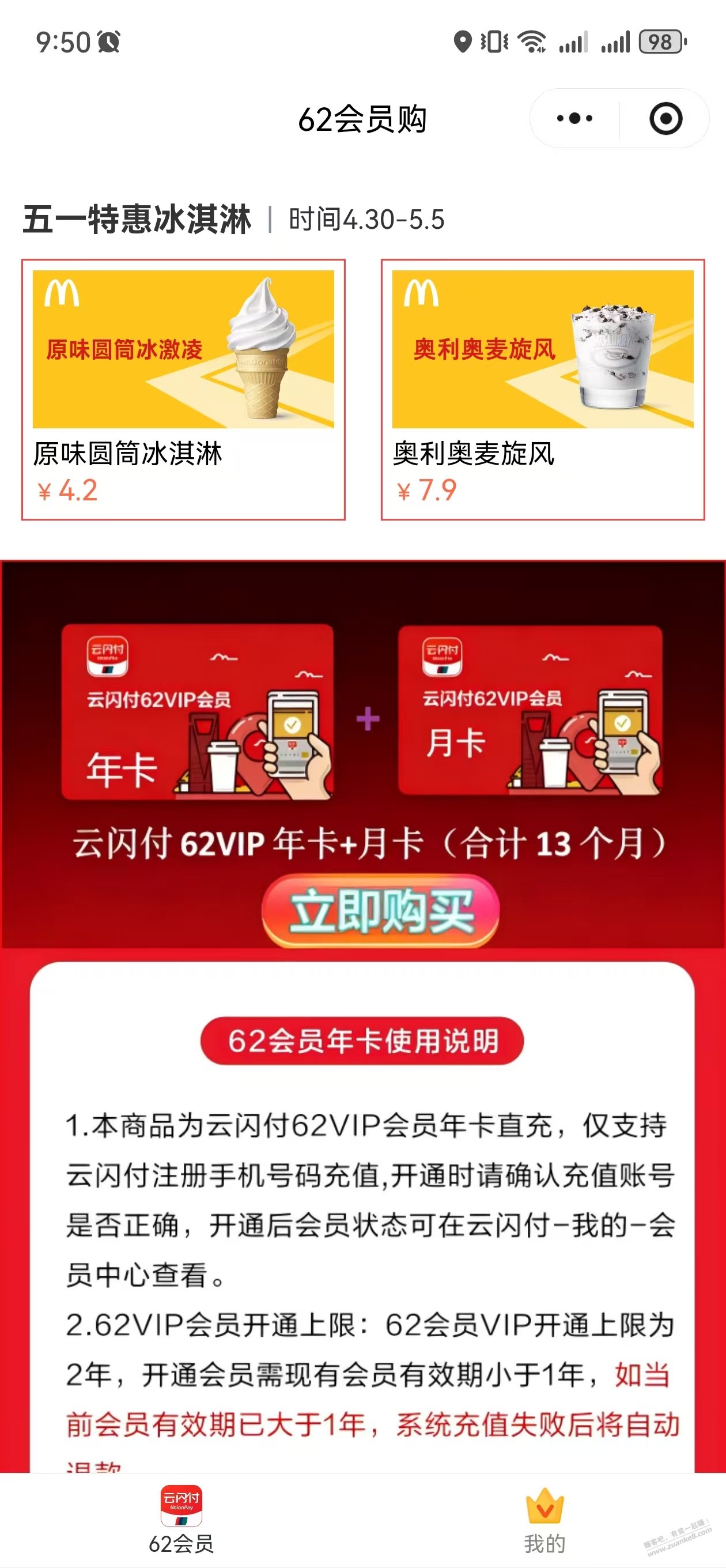 麦旋风7.9，出去玩可以弄个