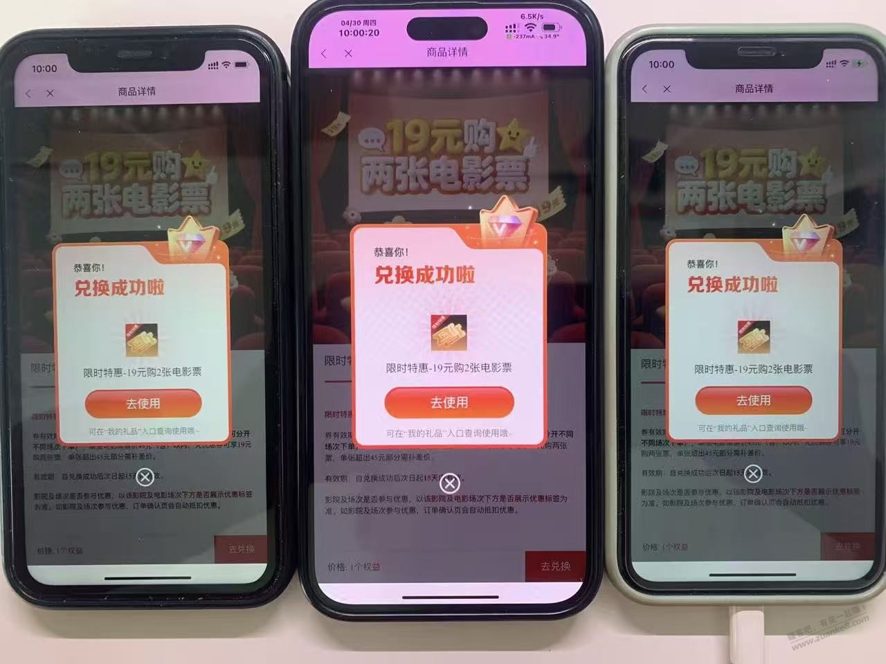 中信19买2张电影票