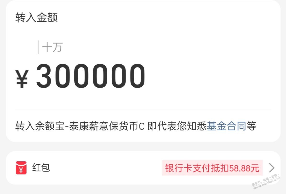 余额宝自动跳转入红包