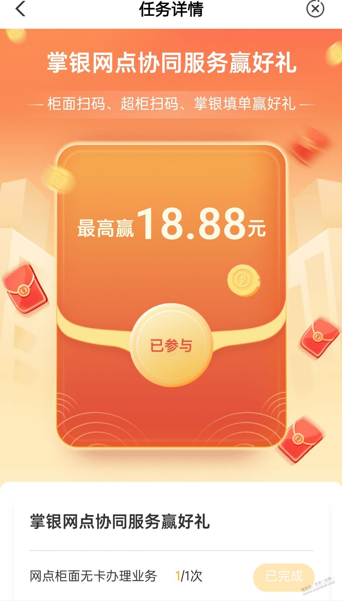 路过农行顺手小羊毛，4月最后一天