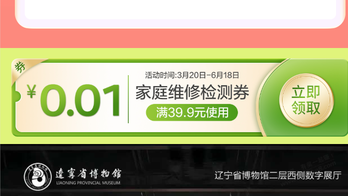 京东0.01元空调维修券1个月领了防身！！！