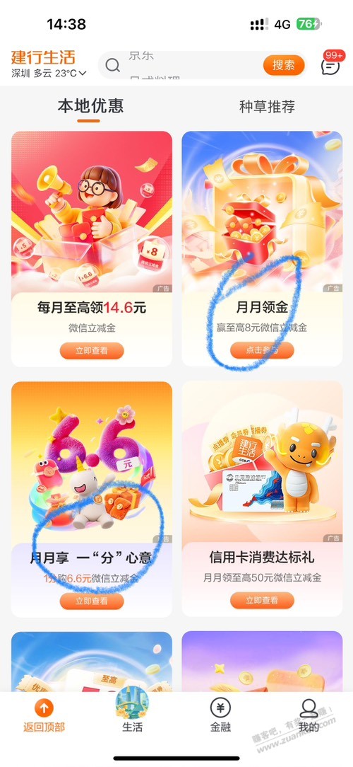 月底建行大毛捡钱了，0755，其它自测