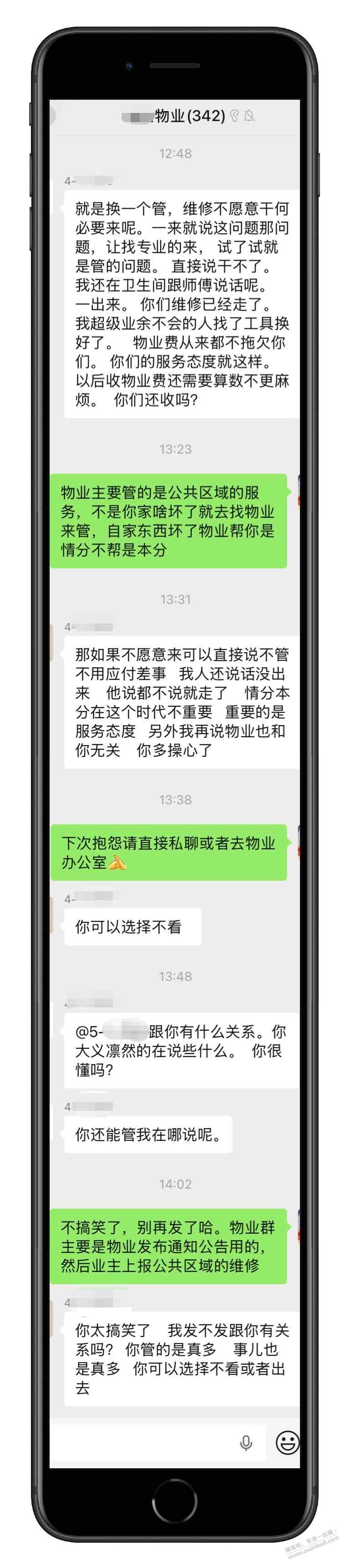 咋老爱多管闲事啊