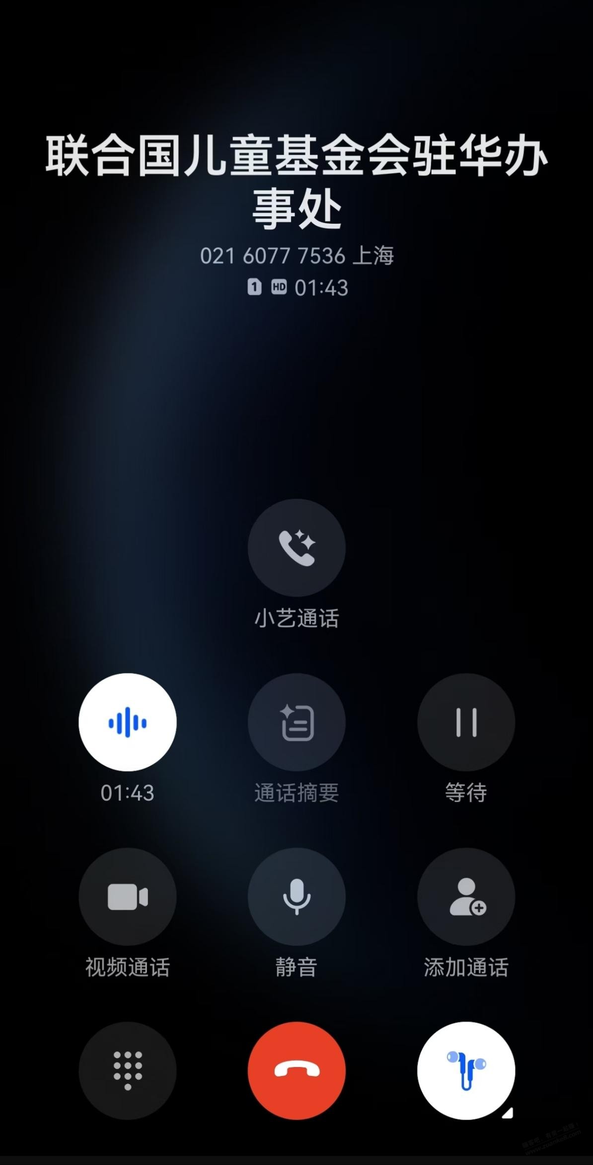 现在骚扰电话的台头有点大啊，都整到联合国了