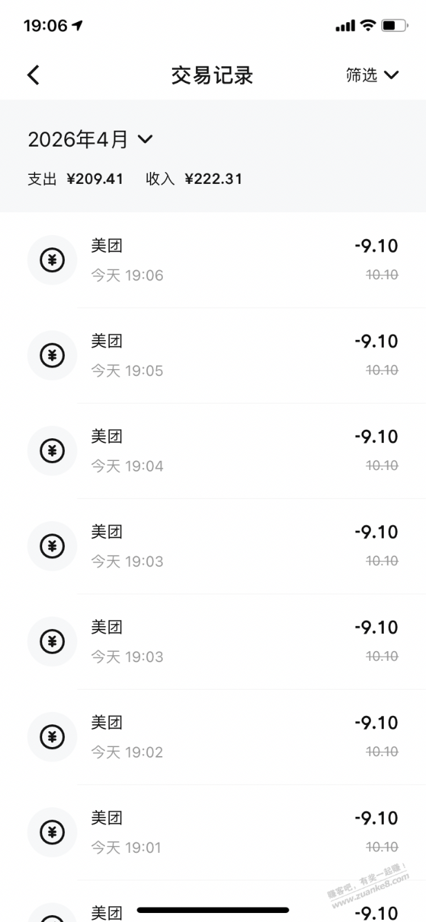 【邮储数币】还款10几块毛～