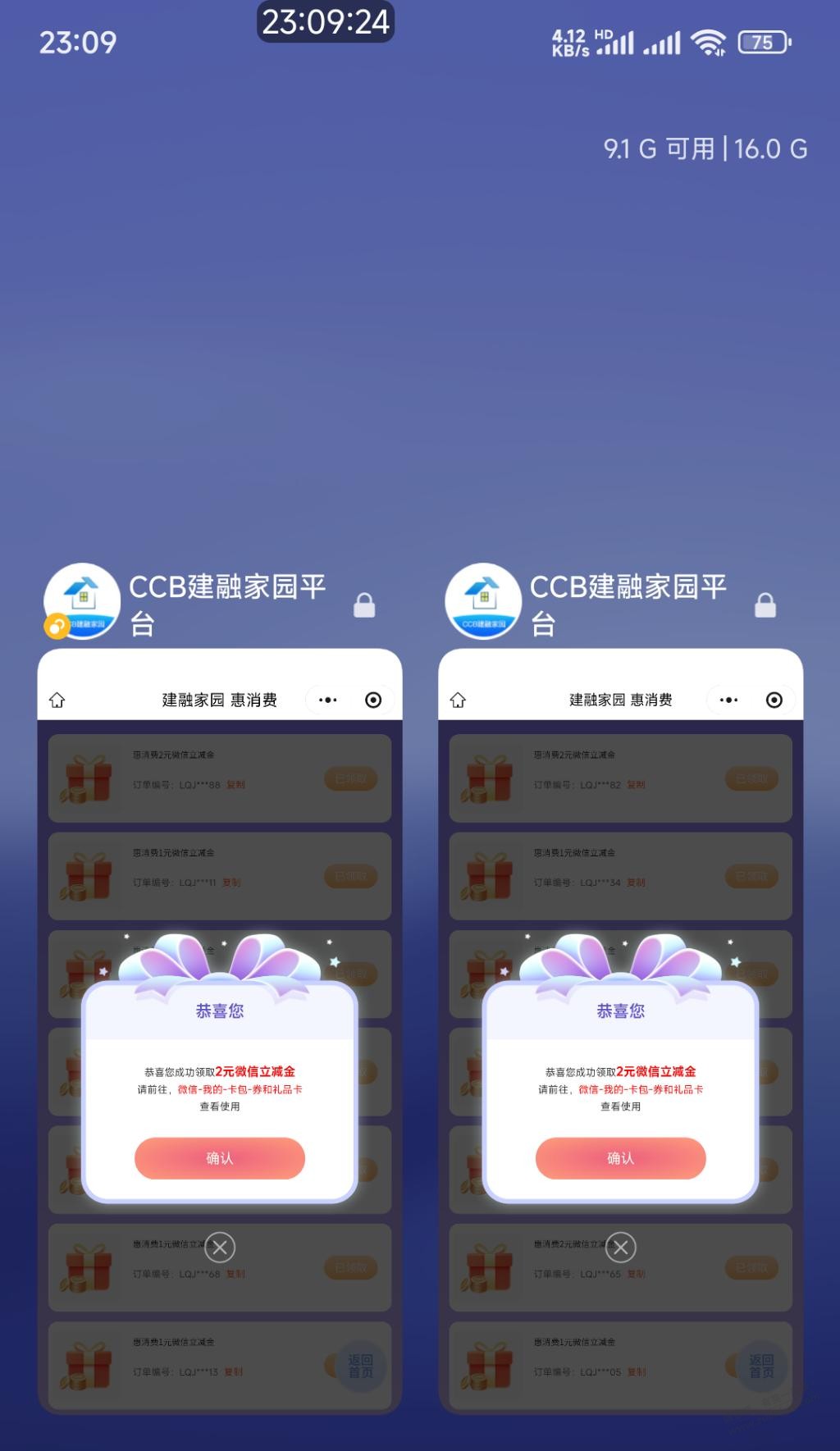 建融家园现在是2元哈哈