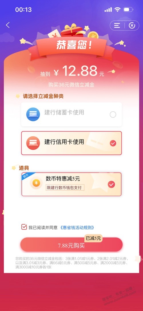 建行这会儿还行