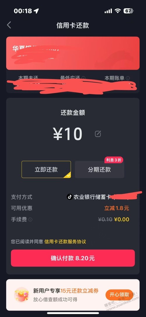 抖音还卡10-1.8