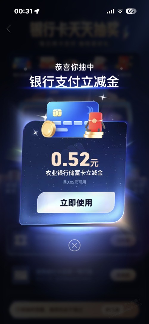 支付宝银行卡有水